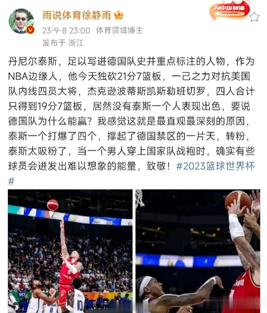 静雨老师又现名句[大笑][大笑]
“当一个男人穿上国家队战袍时，确实有些球员会迸
