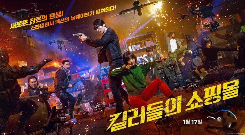 杀人者的购物中心 1-2部 킬러들의 쇼핑몰 (2024-2026)发布地址(若