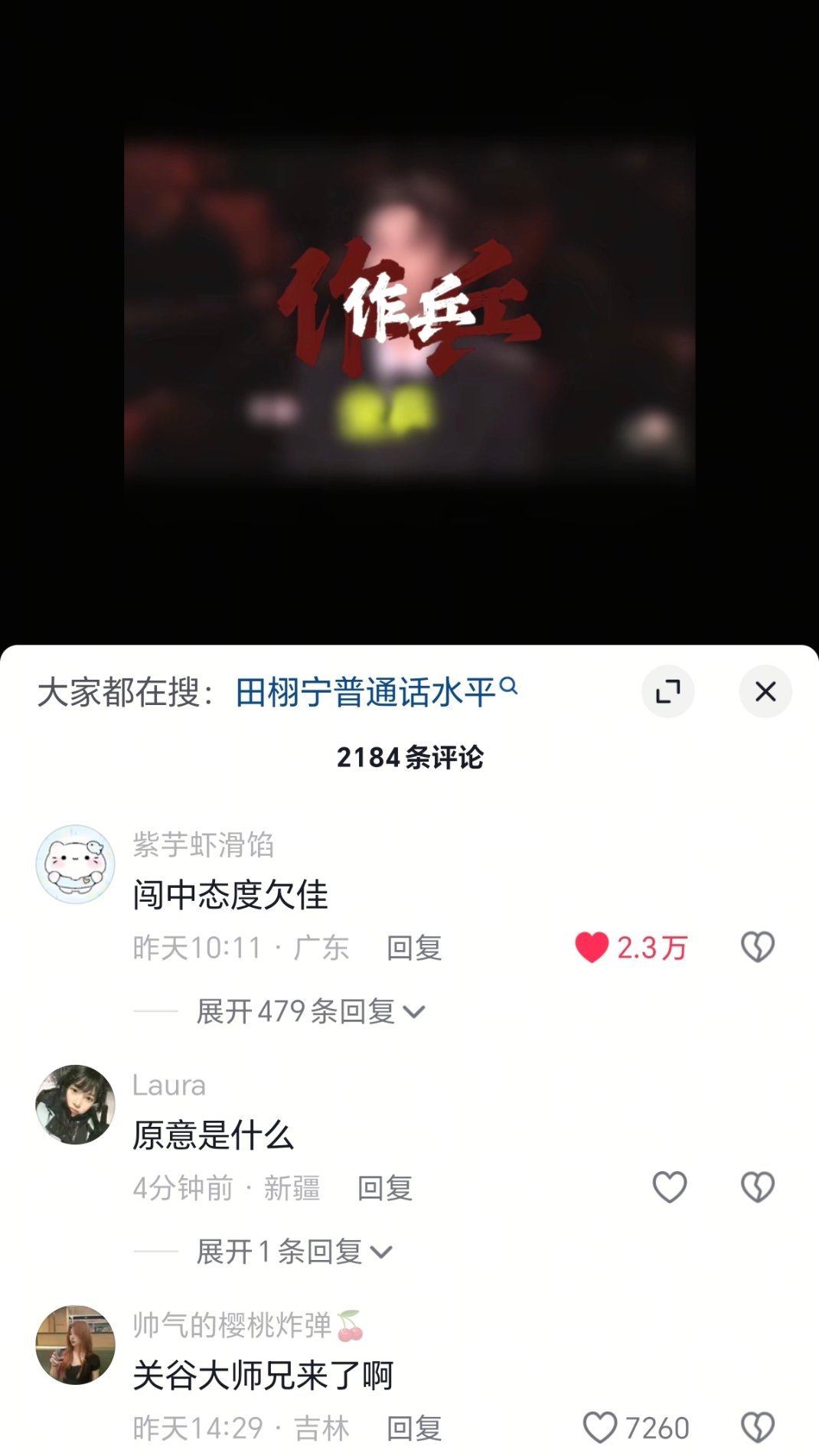 小芋泥又送田雷出圈啦 