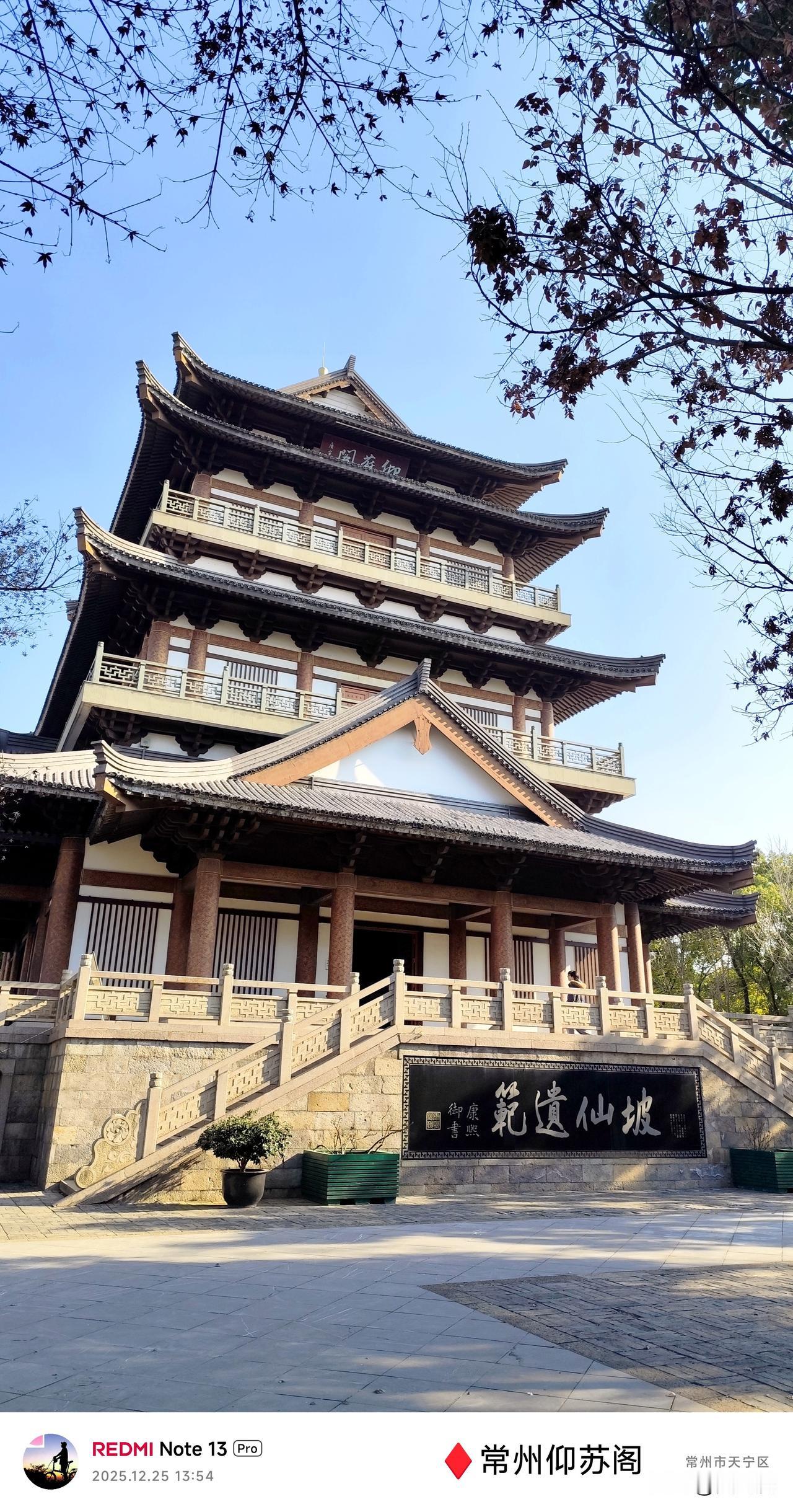 游览江苏常州“仰苏阁”
纪念苏东坡在常州[赞]