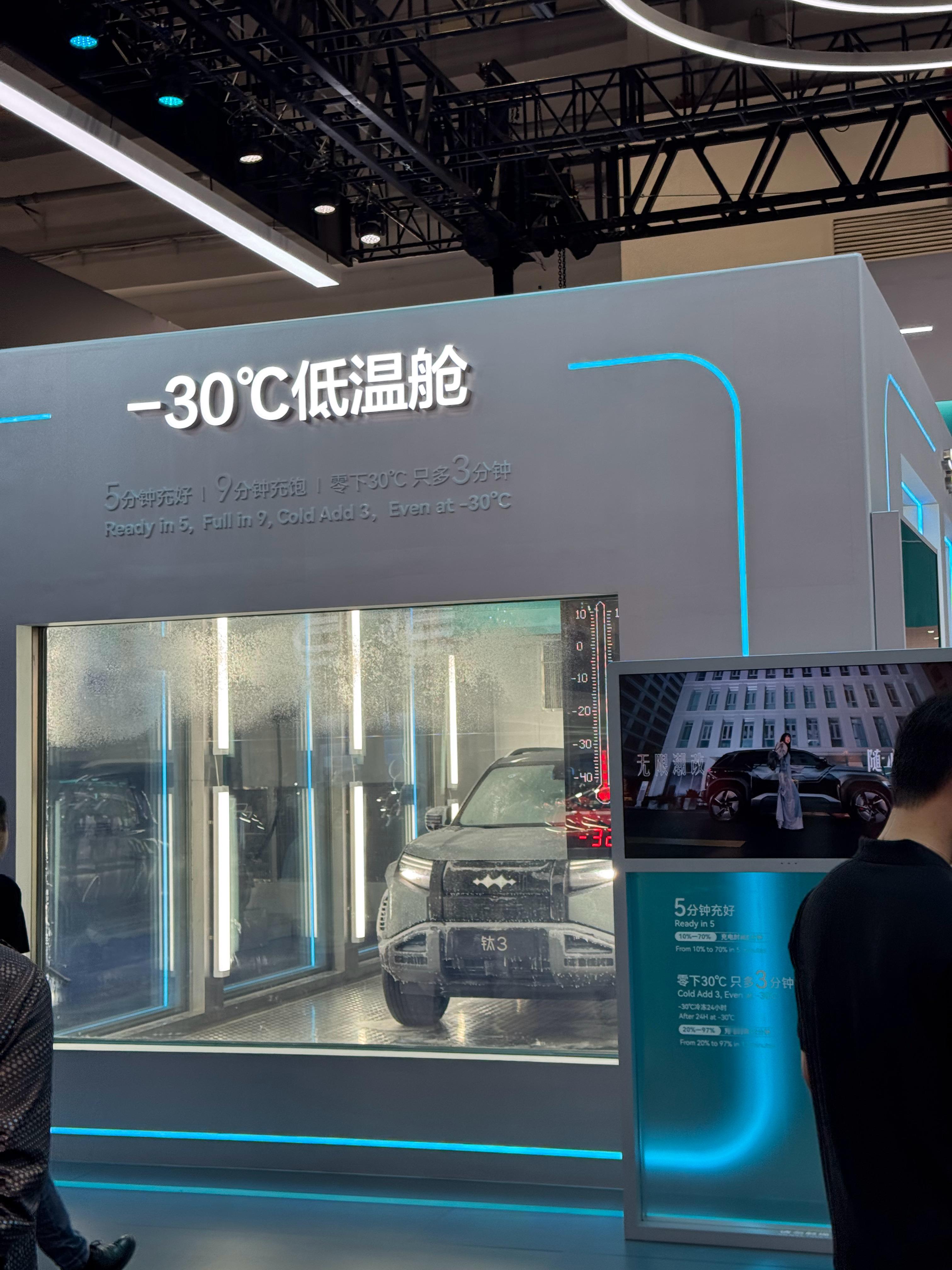 比亚迪展台上的这两个大冰柜能耗是多少？♻️2026北京车展李楠说道李楠说道大v聊