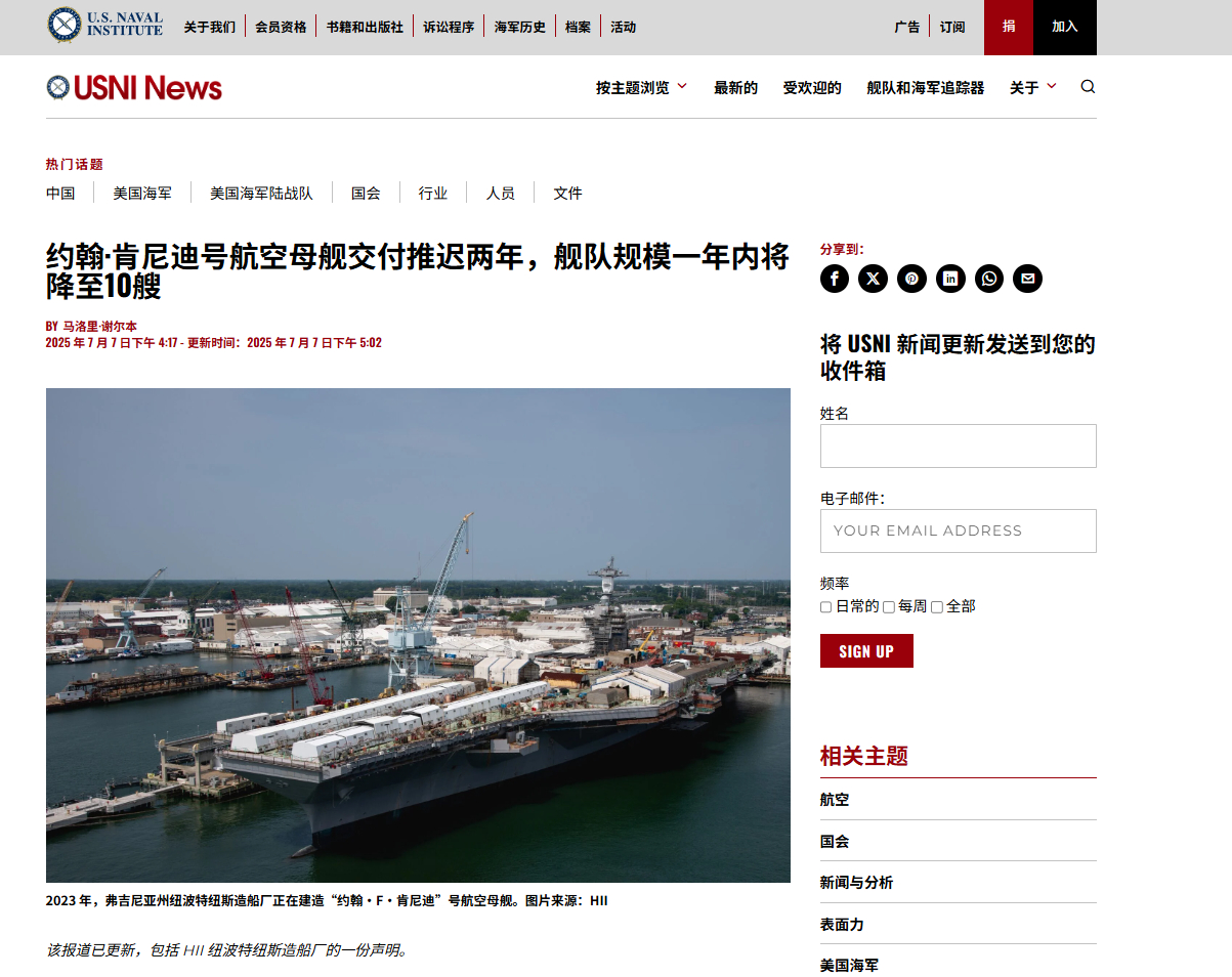 烽火问鼎计划 肯尼迪号交付日期再度后延，现在拖到2027年了2024年的时候，帝