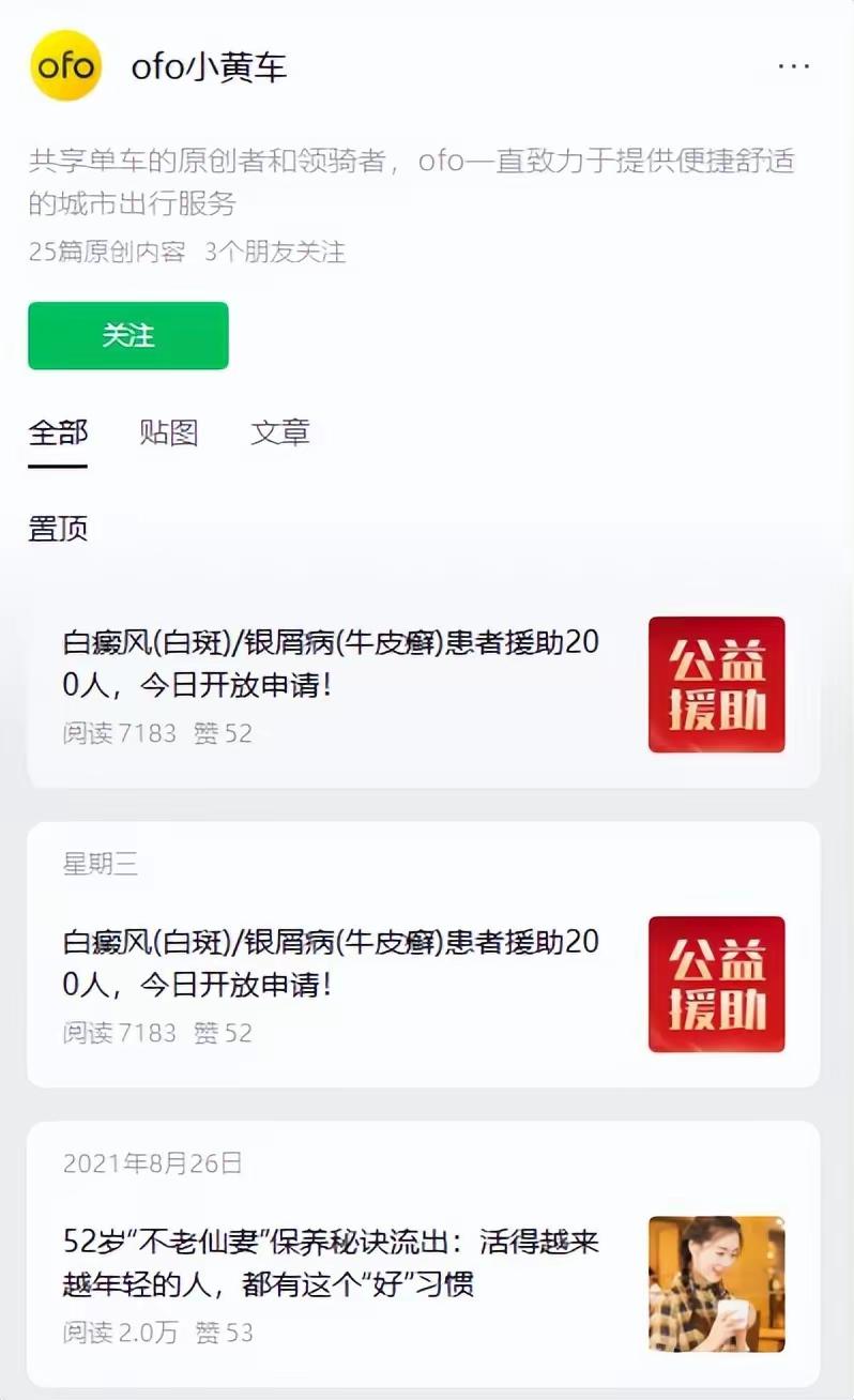 我和家人还有两份押金都没有退，一直等待了这么久，绝不能算完。如果以后小黄车真倒闭