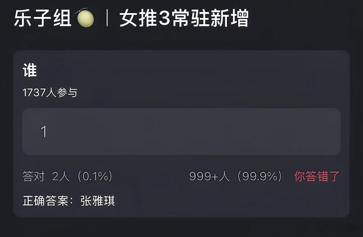🍉 | 张雅琪女推🪞真的假的？感觉自从花少之后她的综艺资源飞起，也算给她多条
