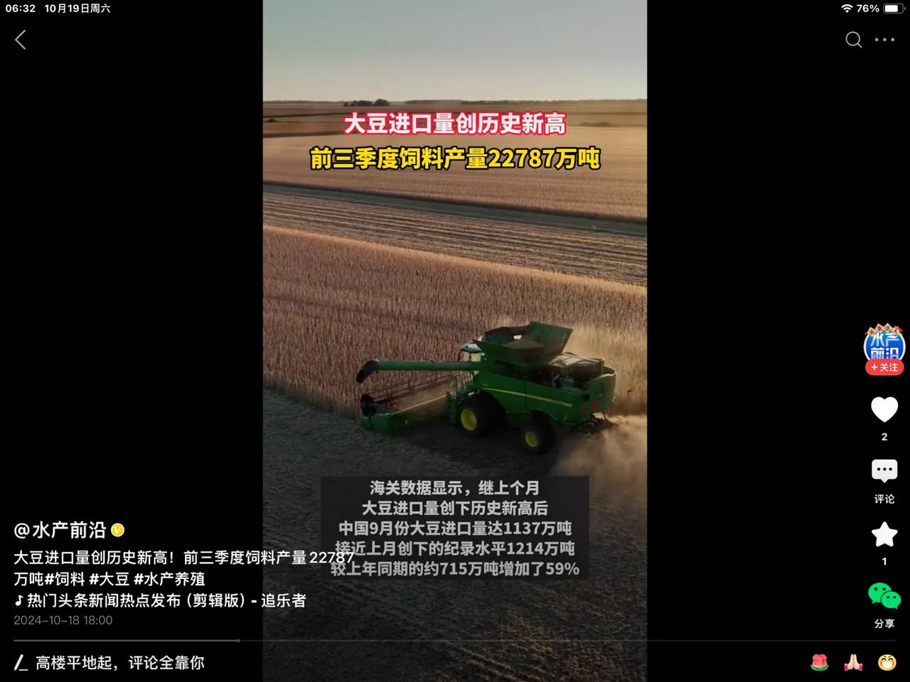 今年我国大豆进口量达到新的高度！都是转基因的呀！能有人不吃一点吗？
     我