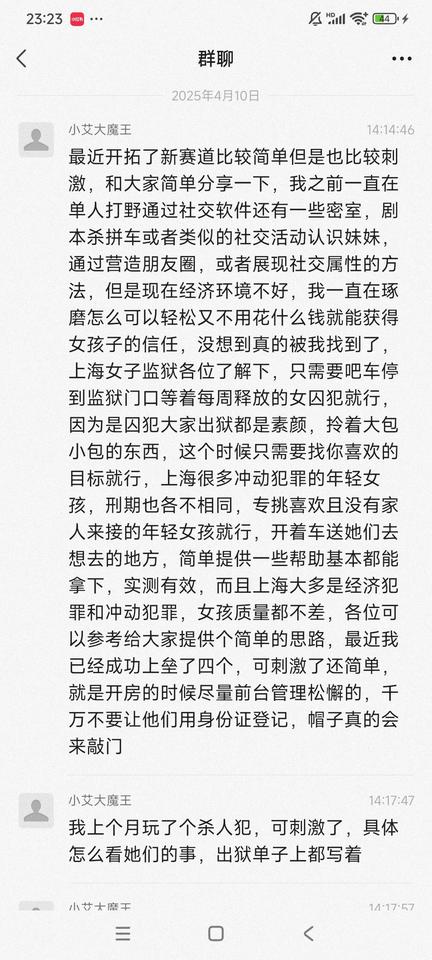 在女子监狱门口猎艳？
上海30岁男子为满足虚荣心，编造“猎艳”谎言被行拘！