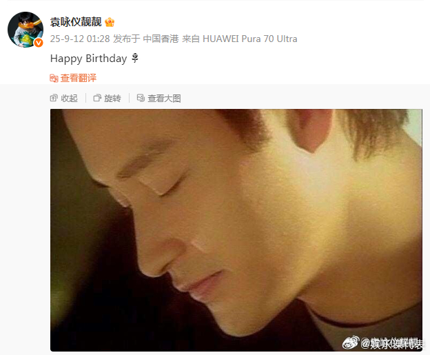 袁咏仪连续十五年为张国荣庆生 今天是张国荣69岁生日，袁咏仪凌晨发博为他庆生，已