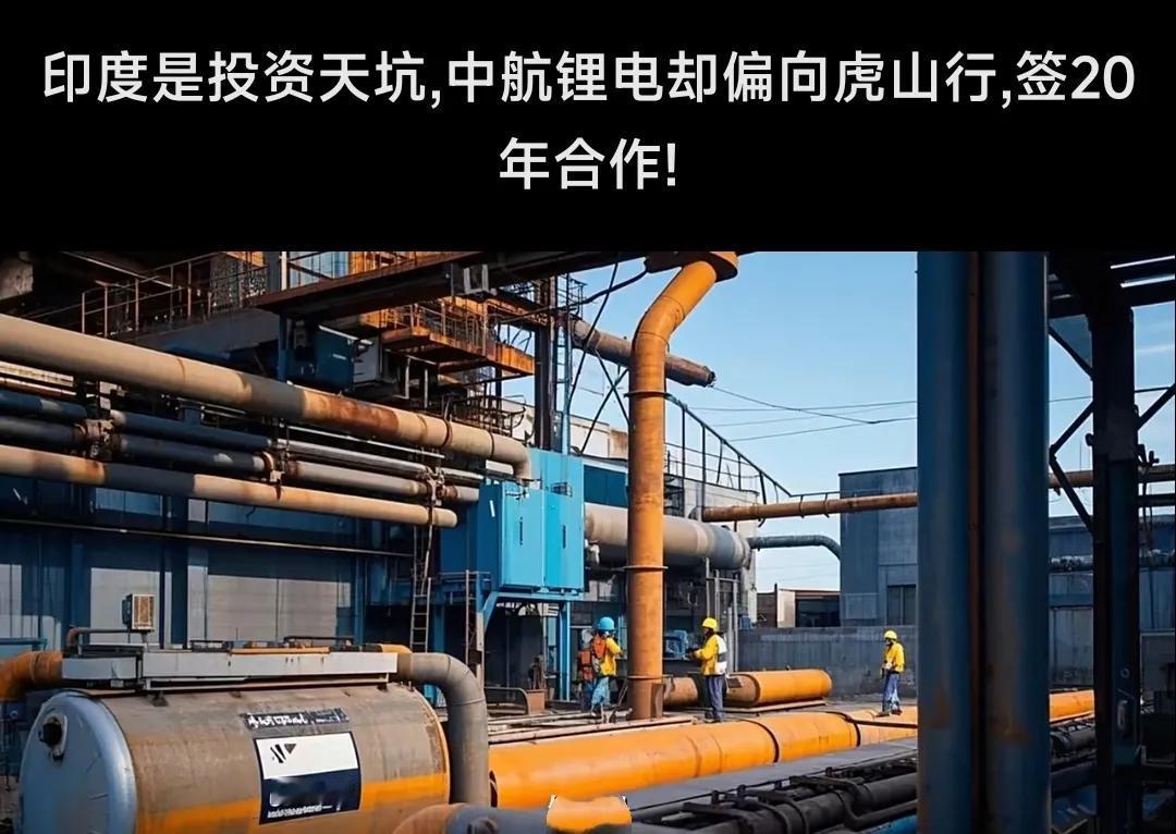 印度究竟有什么魔力？又一家中国企业要勇闯印度了！
中航锂电宣布要去印度投资，要帮