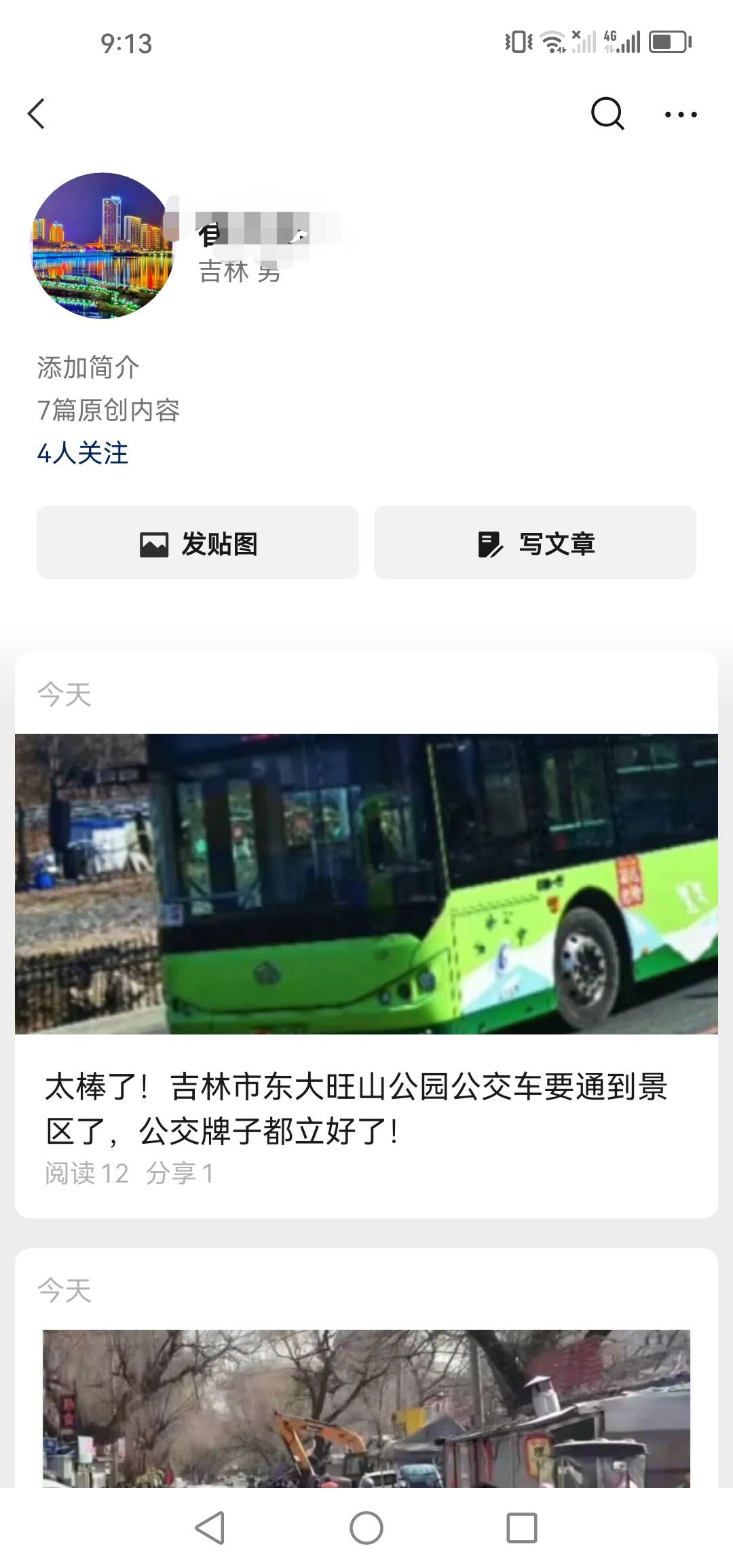 写了两天公主号，发布7个作品，阅读量平平，总共才四个粉丝，这公众号确实不好做！