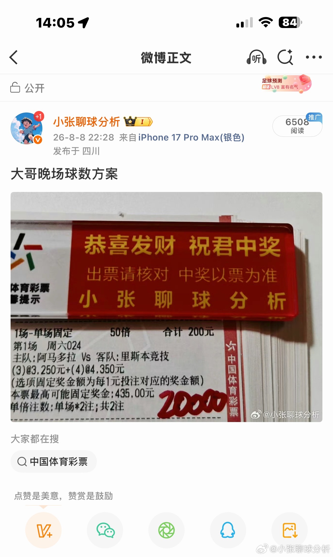 大哥状态又回来啦成功收获4.3个w达不溜 