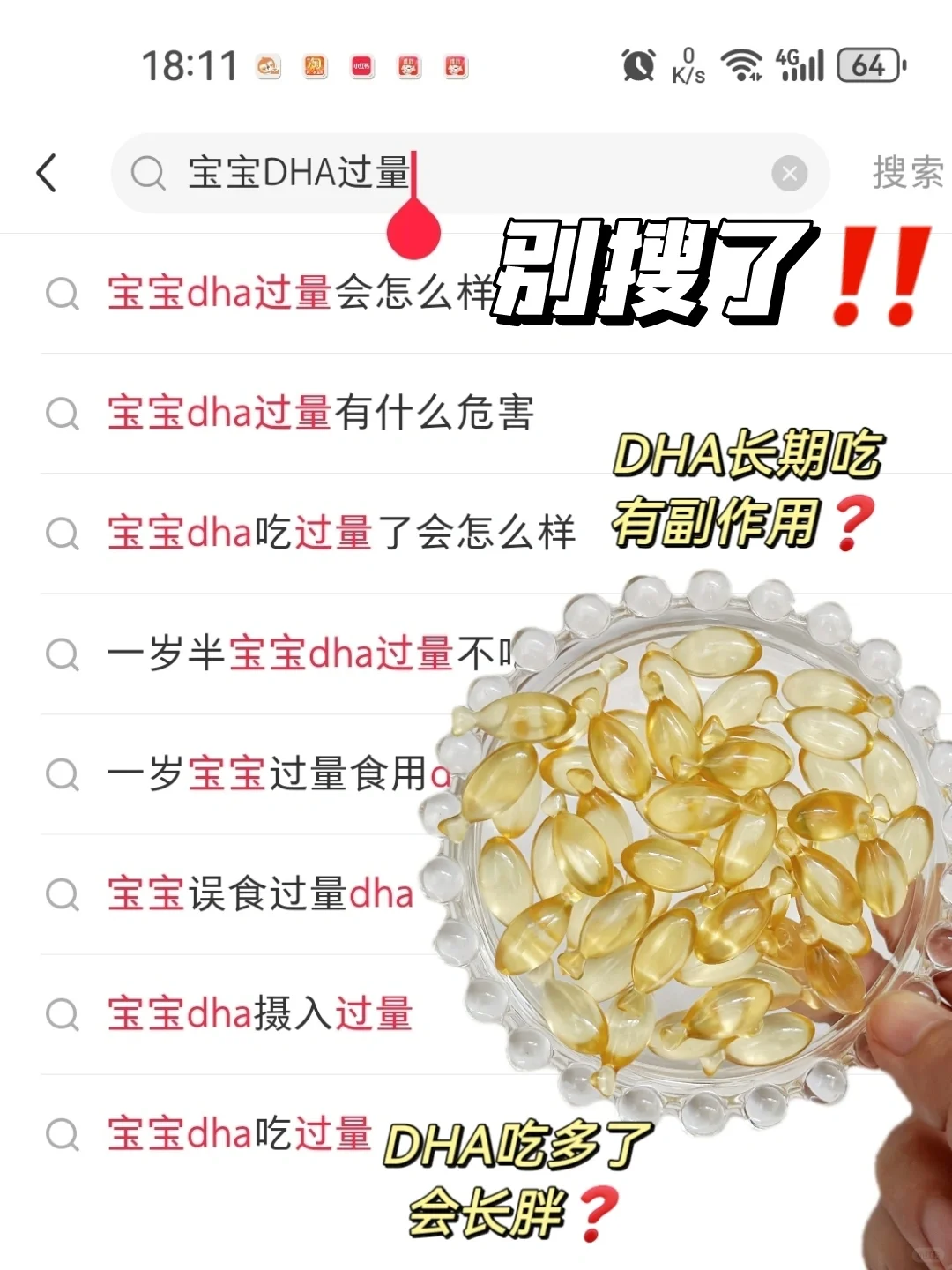 DHA能长期吃吗？会过量吗？一篇讲明白！