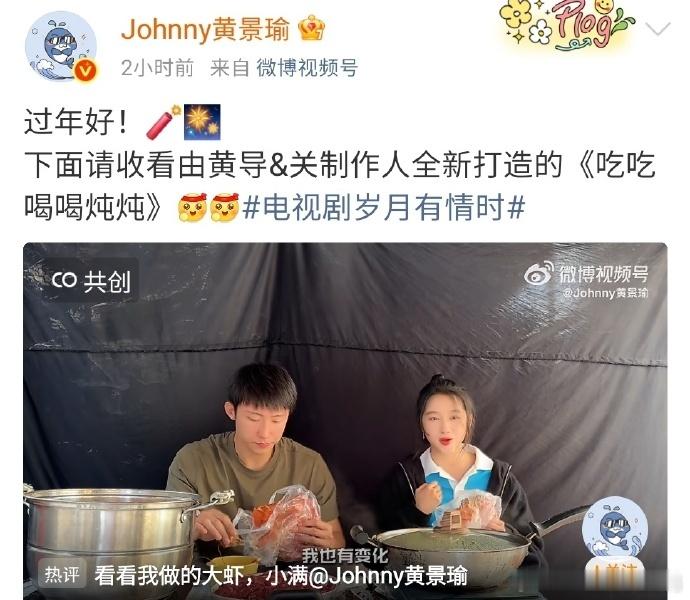 大年初二黄景瑜喊关晓彤吃饭了 这售后谁能不爱🥰！黄景瑜兑现六年之约，喊关晓彤一