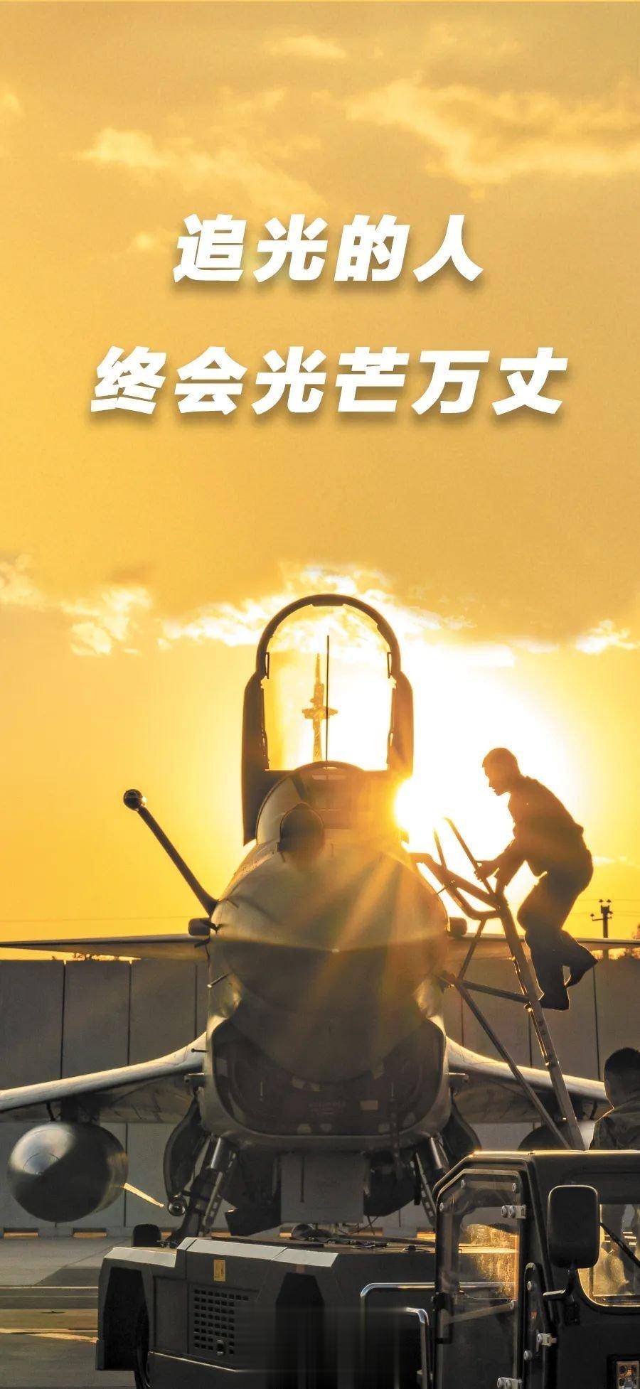 追光的人终会光芒万丈（中国军网） ​​​