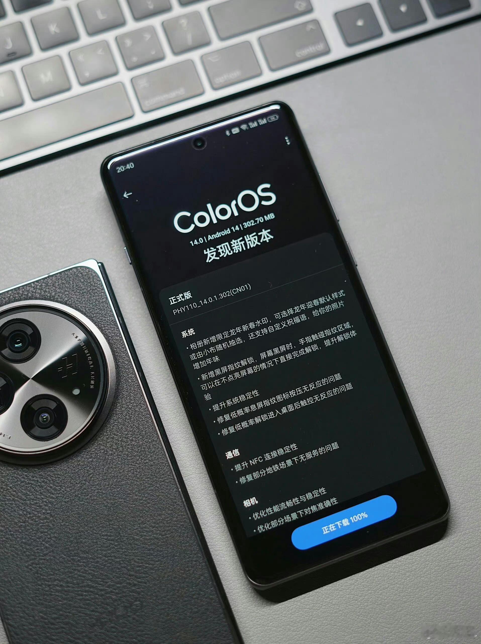 Find X7 Ultra的302版本更新也来喽~最近OPPO更新太猛了。早上没