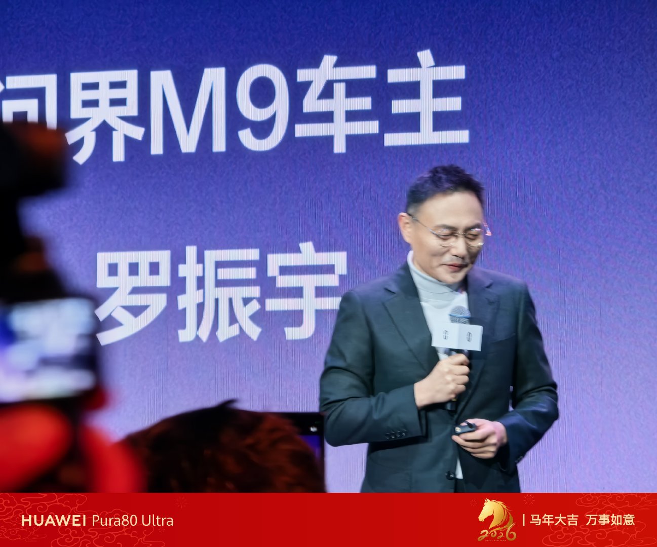 问界m9星光之夜阵容夯爆了 罗振宇真是瘦了不少。突然发现自己还是最高那一批逻辑思