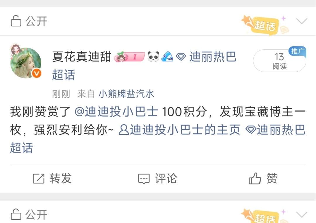 6.6  专栏 · 打卡