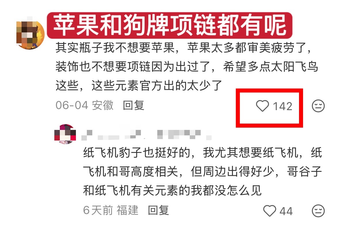 我笑得好崩溃🤣《如果单纯是一个苹果的话设计感比其他男主低很多》《瓶子我不想要苹