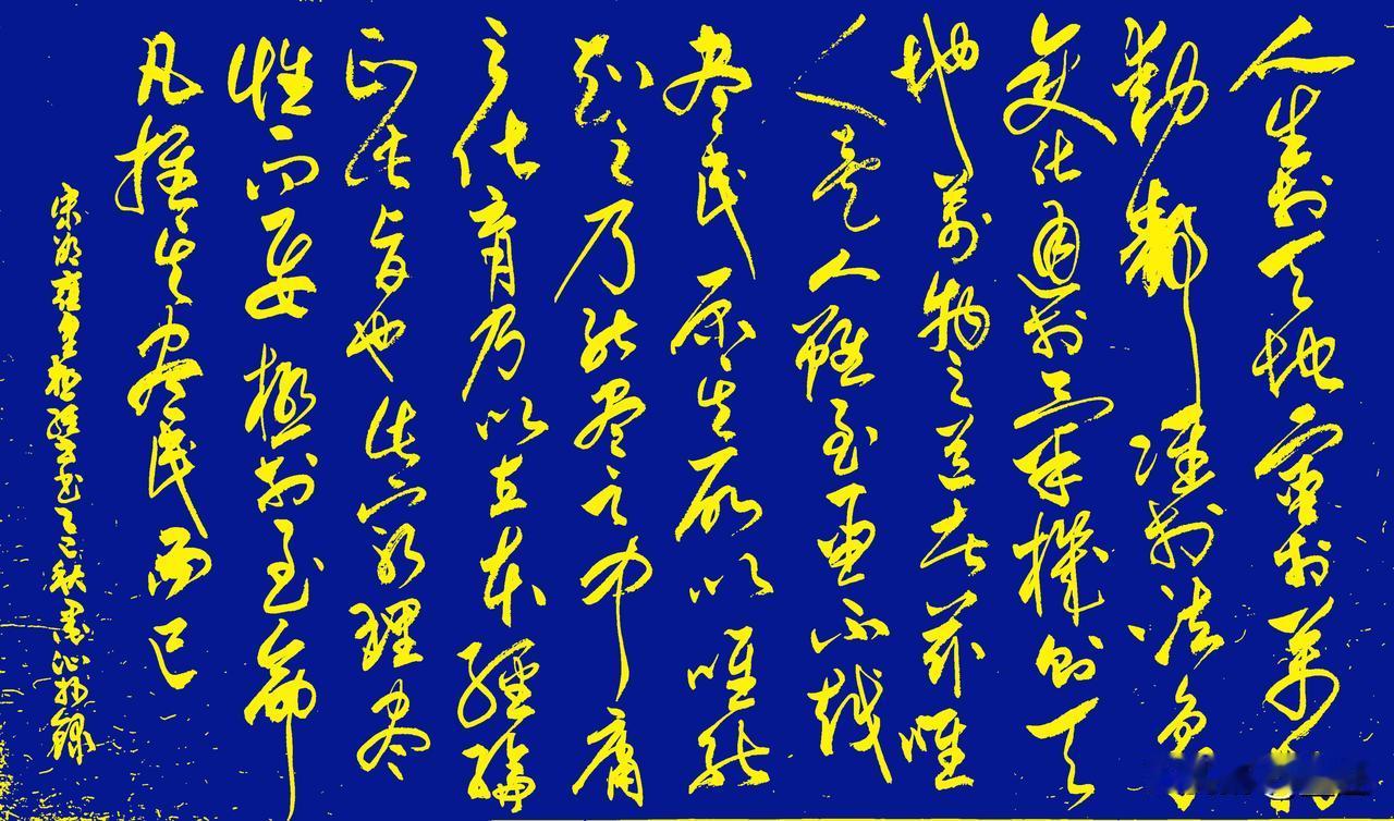 抄写宋-邵雍《皇极经世书·观物内篇(节选) 》三
[原文]
人生于天地，灵于万物