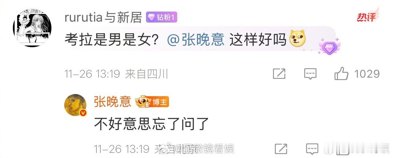 张晚意亲考拉之前忘记问男女了张晚意没吃考拉喂的树叶 张晚意和粉丝也太抽象了哈哈哈