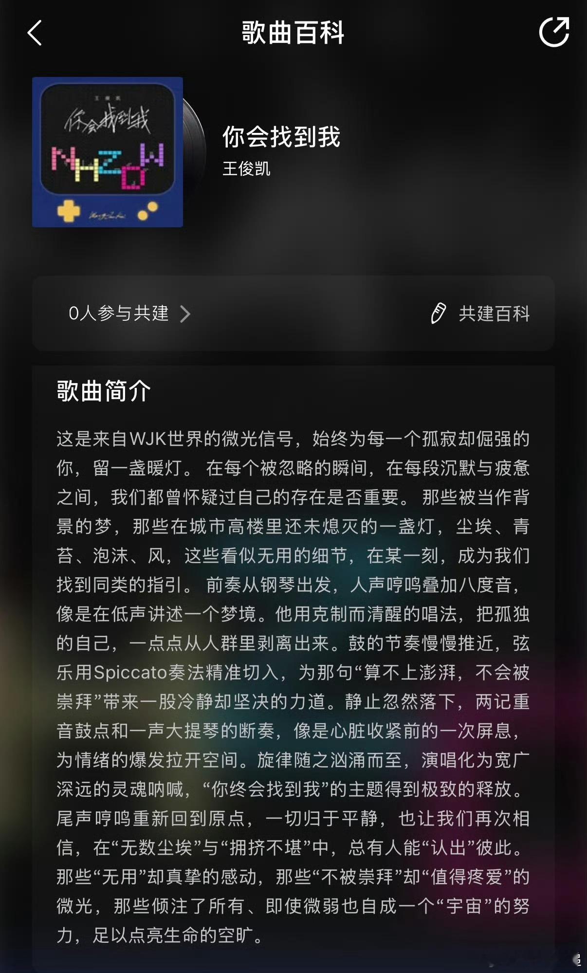 王俊凯的专辑简介王俊凯歌曲简介王俊凯歌曲简介 
