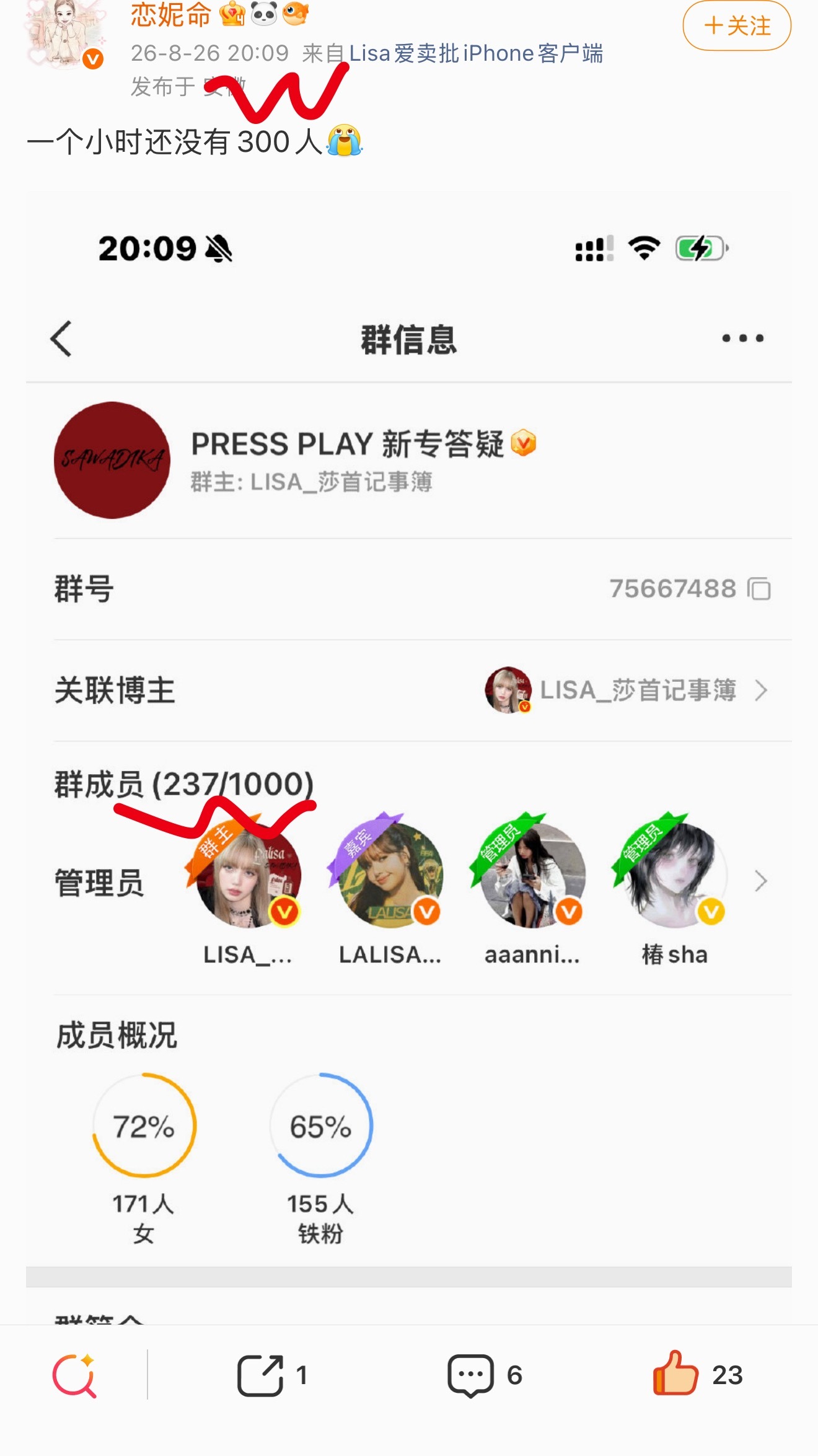 北京时间20:09人数237北京时间20:34人数260接近一分钟一个人！🔥?