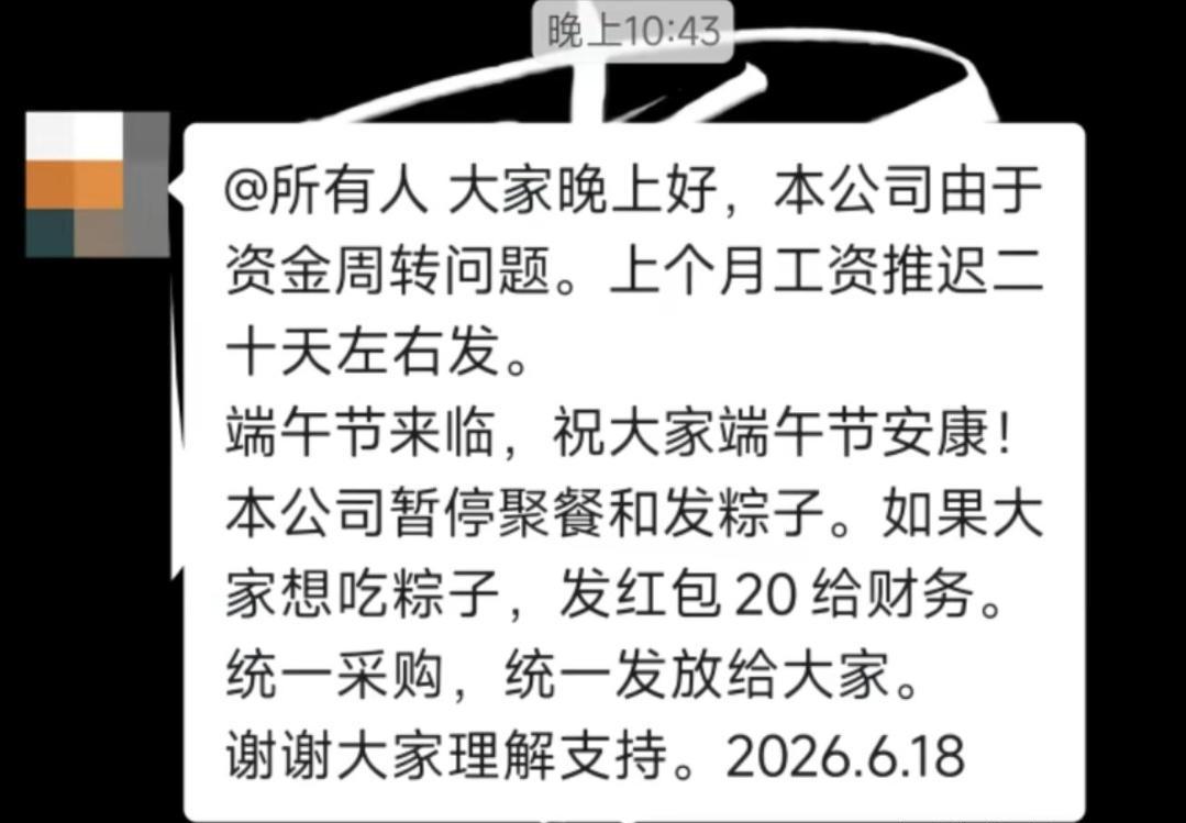 今年是不是好多公司没发粽子？我记得往年端午节放假前坐地铁，基本上都能看到很多人拿