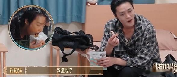 许绍洋被柯淳吃不胖整破防了 赵柯淳的快乐谁能懂？鱿鱼丝泡面吃到嗨，许绍洋在线柠檬