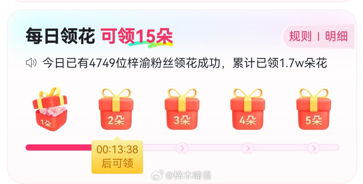 在线的YUNI们刷到这条的速度签到六签一送，百度送花领花记得领，做完扣1看看多少
