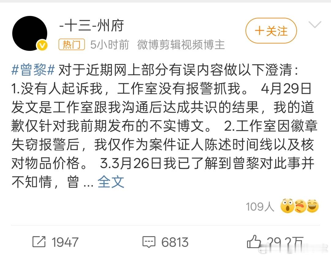 曾黎工作室徽章失窃这事情咋还没结束啊，如果说是失窃的话，那应该是工作室人员监守自