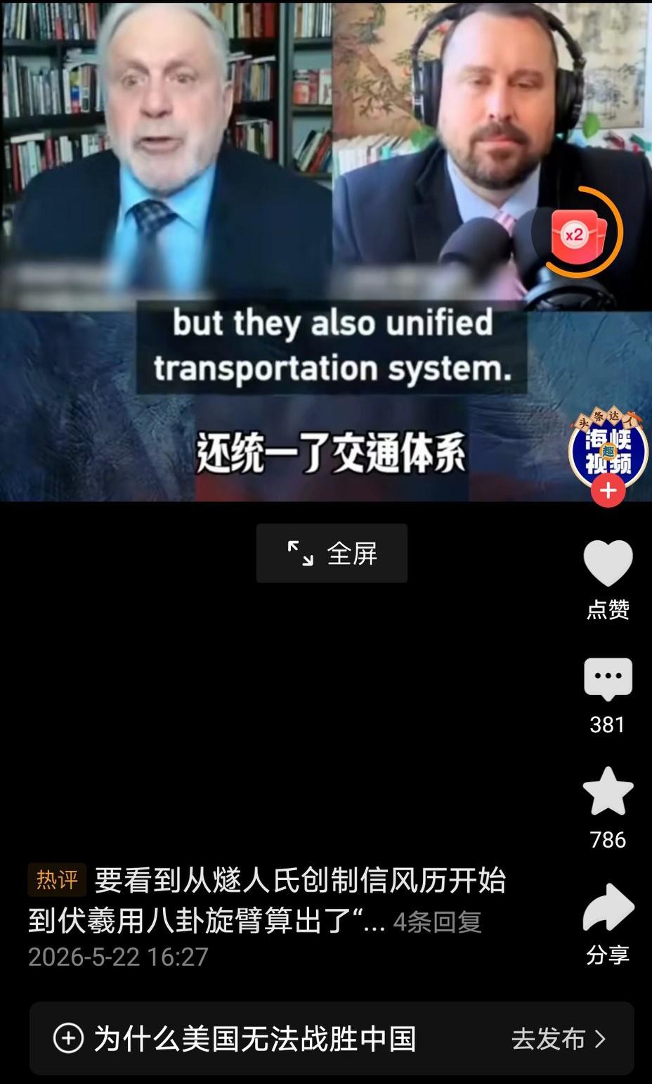 西方人也学会用历史的观点来分析中美的实力之间的对比了，中国不可战胜！