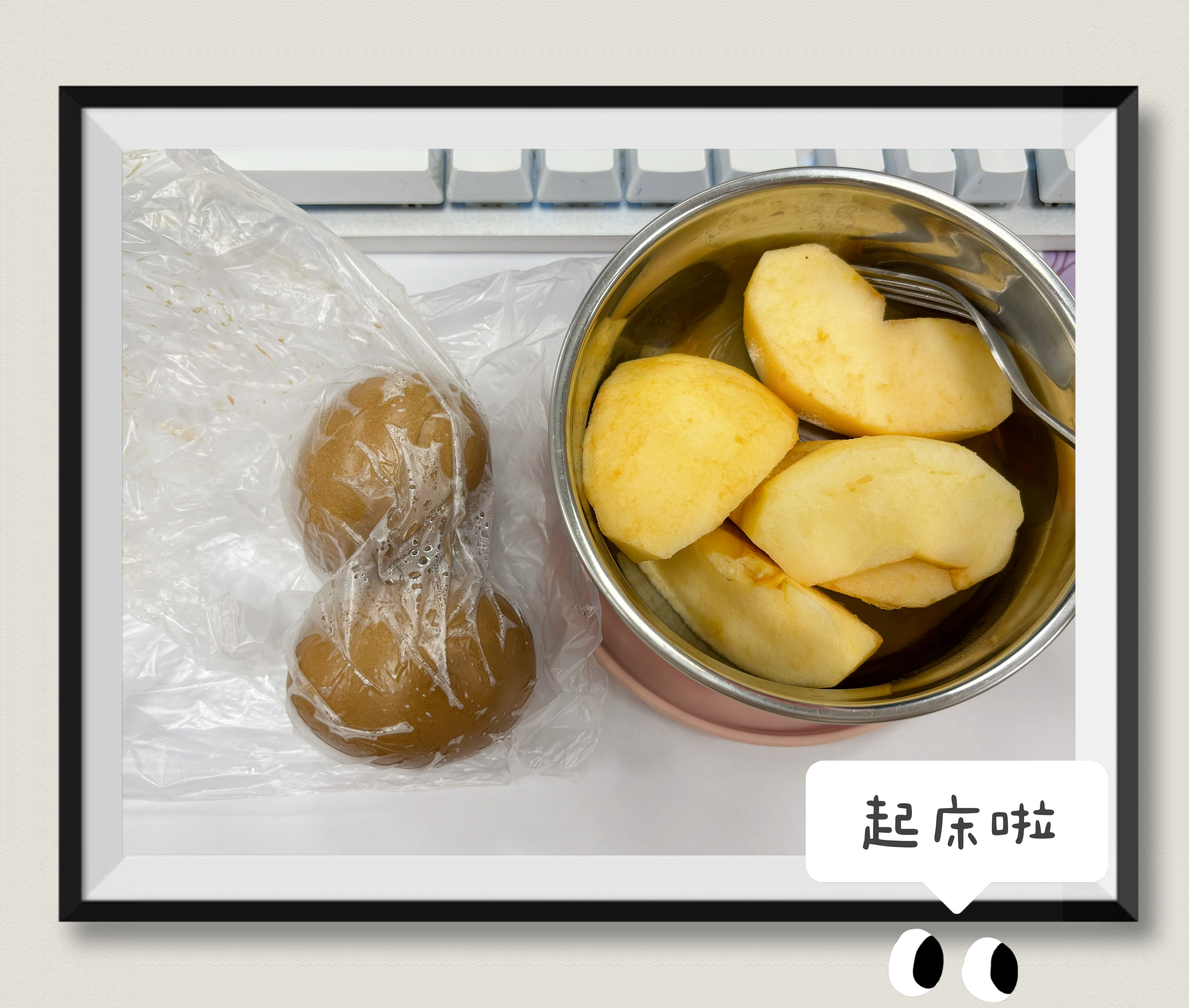 最近早餐的标配［茶叶蛋+苹果］忙忙碌碌的每一天，自己真的没休息之后更明白老大每天