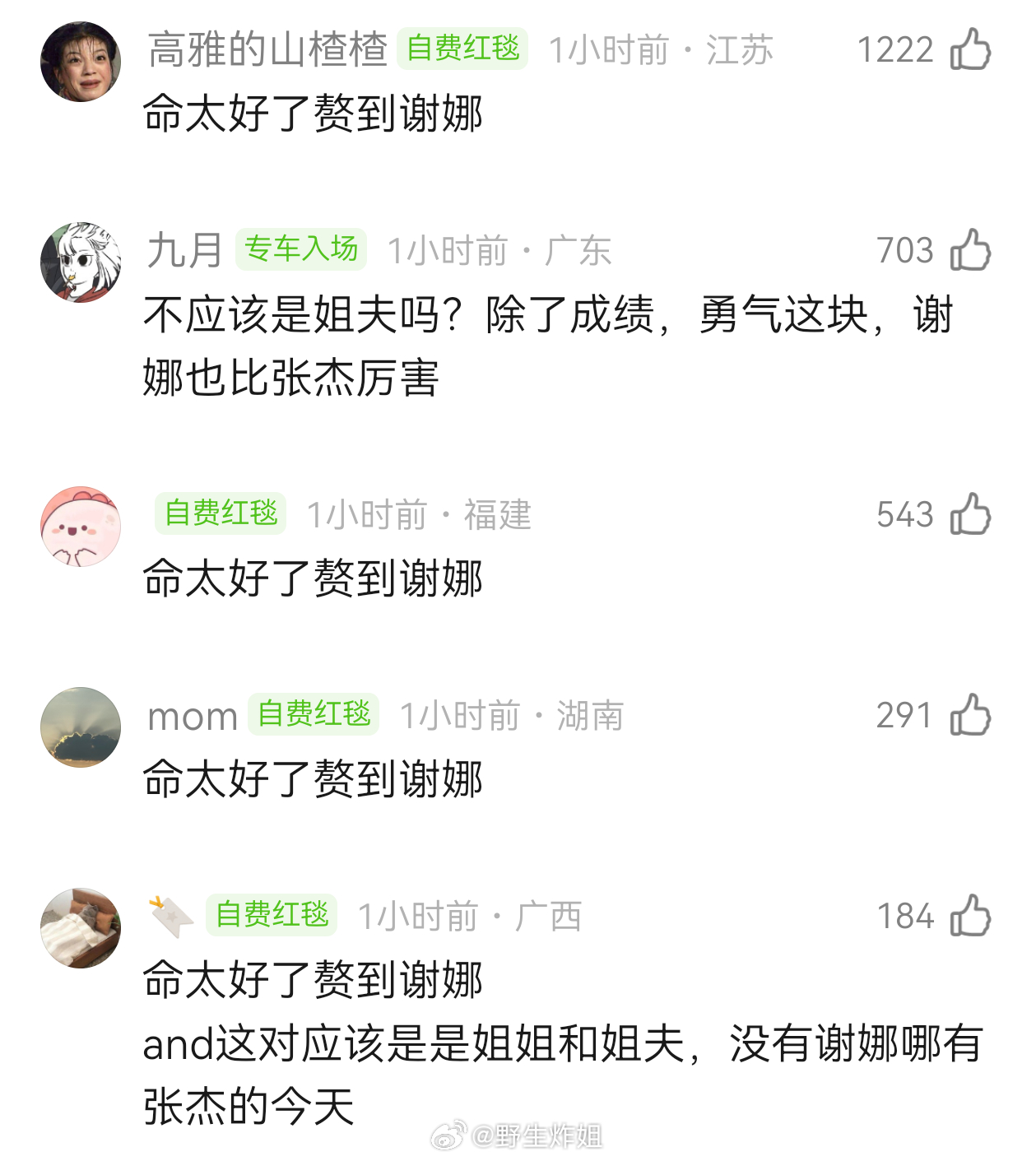 谢娜才是嫂子天花板啊位卑时给资源给曝光婚后相夫教子，也有事业相方遇到委屈了还能站