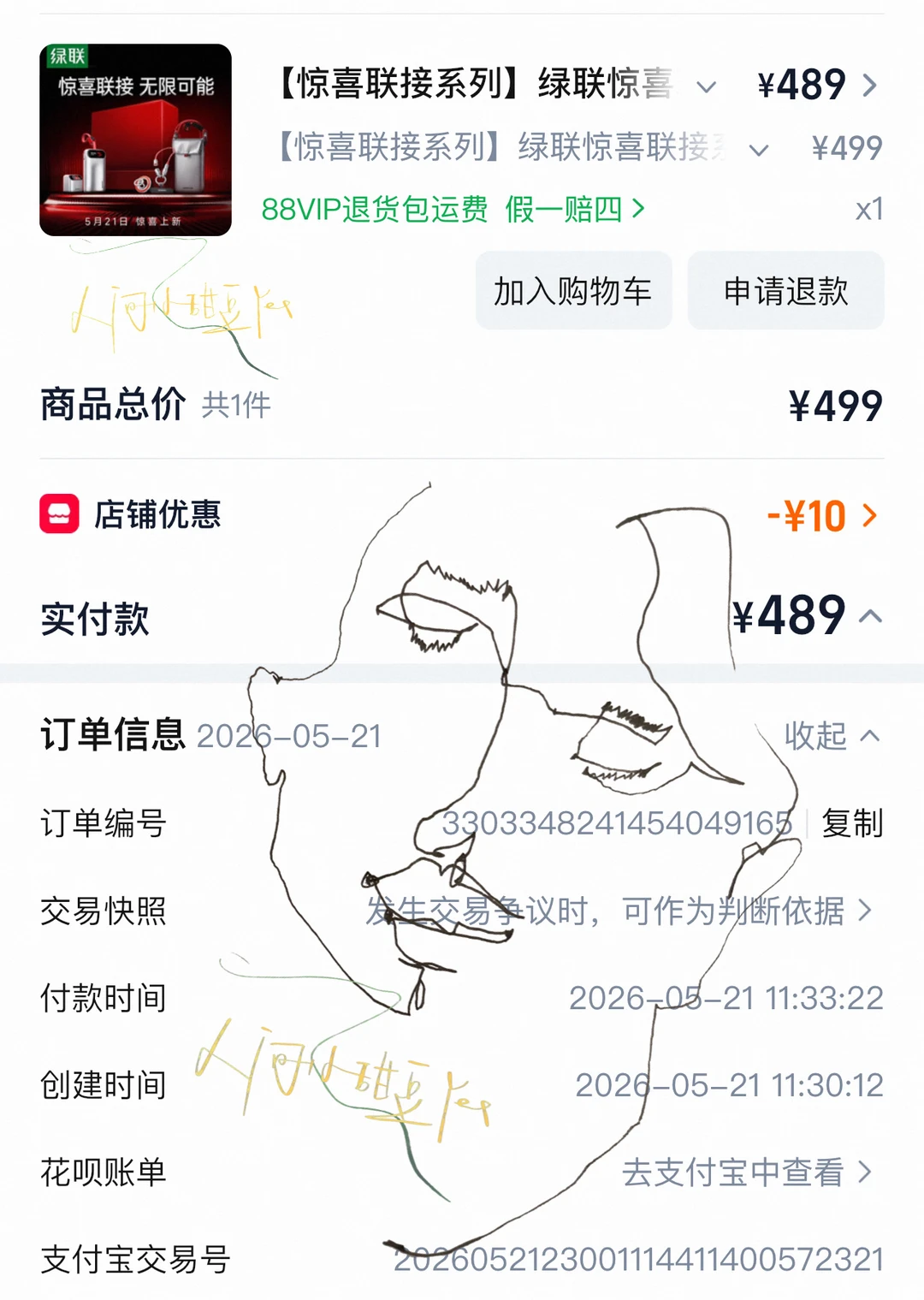 已入~莫辜负