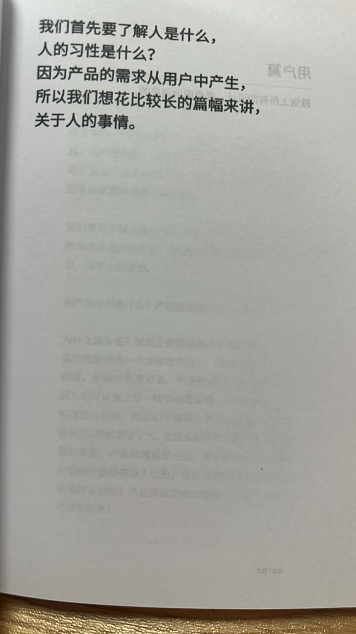 一眼假，这本盗版书，也太省成本了