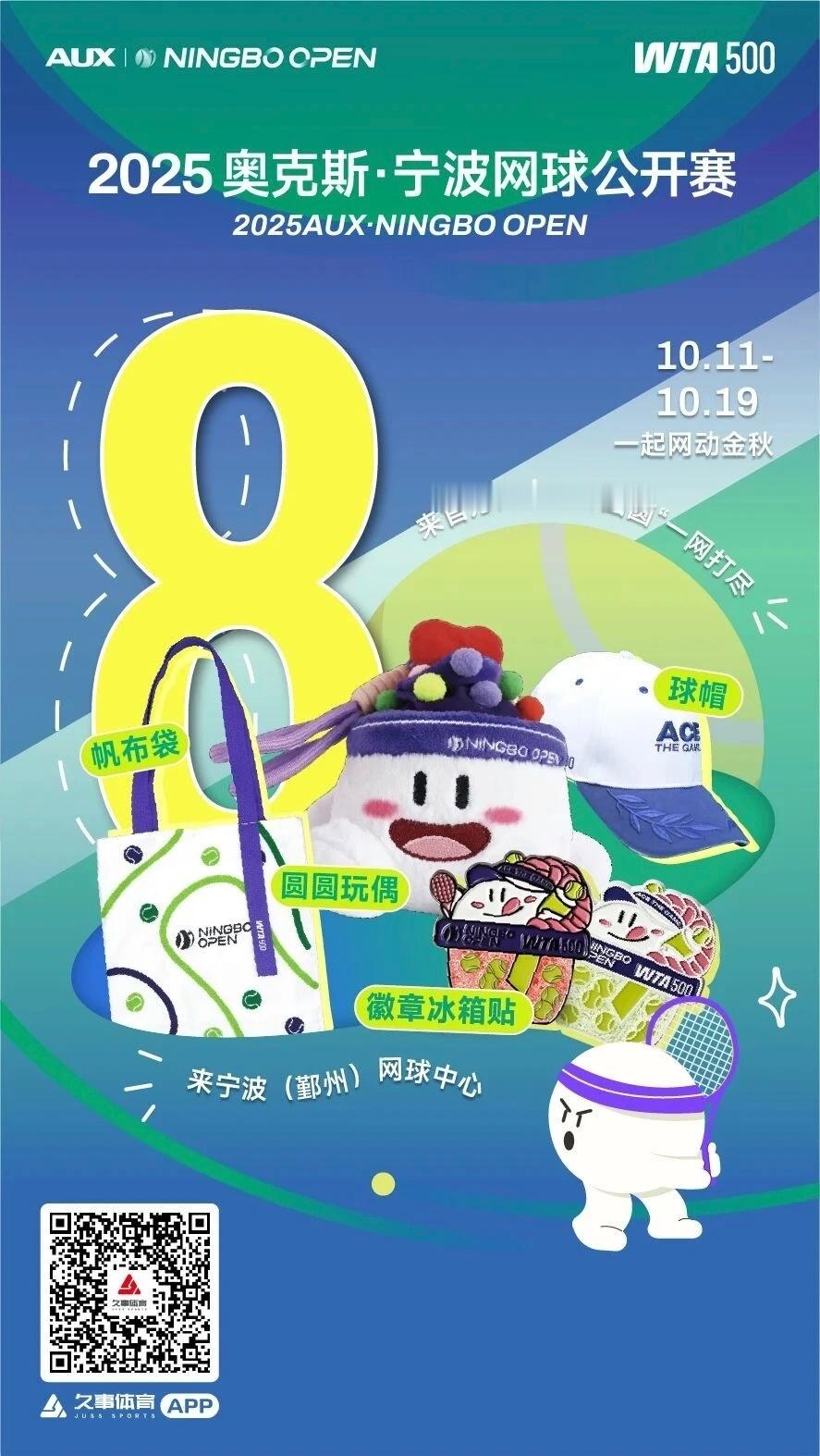 [ WTA宁波公开赛女双名单公布 ]大满贯冠军王欣瑜、西格蒙德、肯宁领衔参加！ 