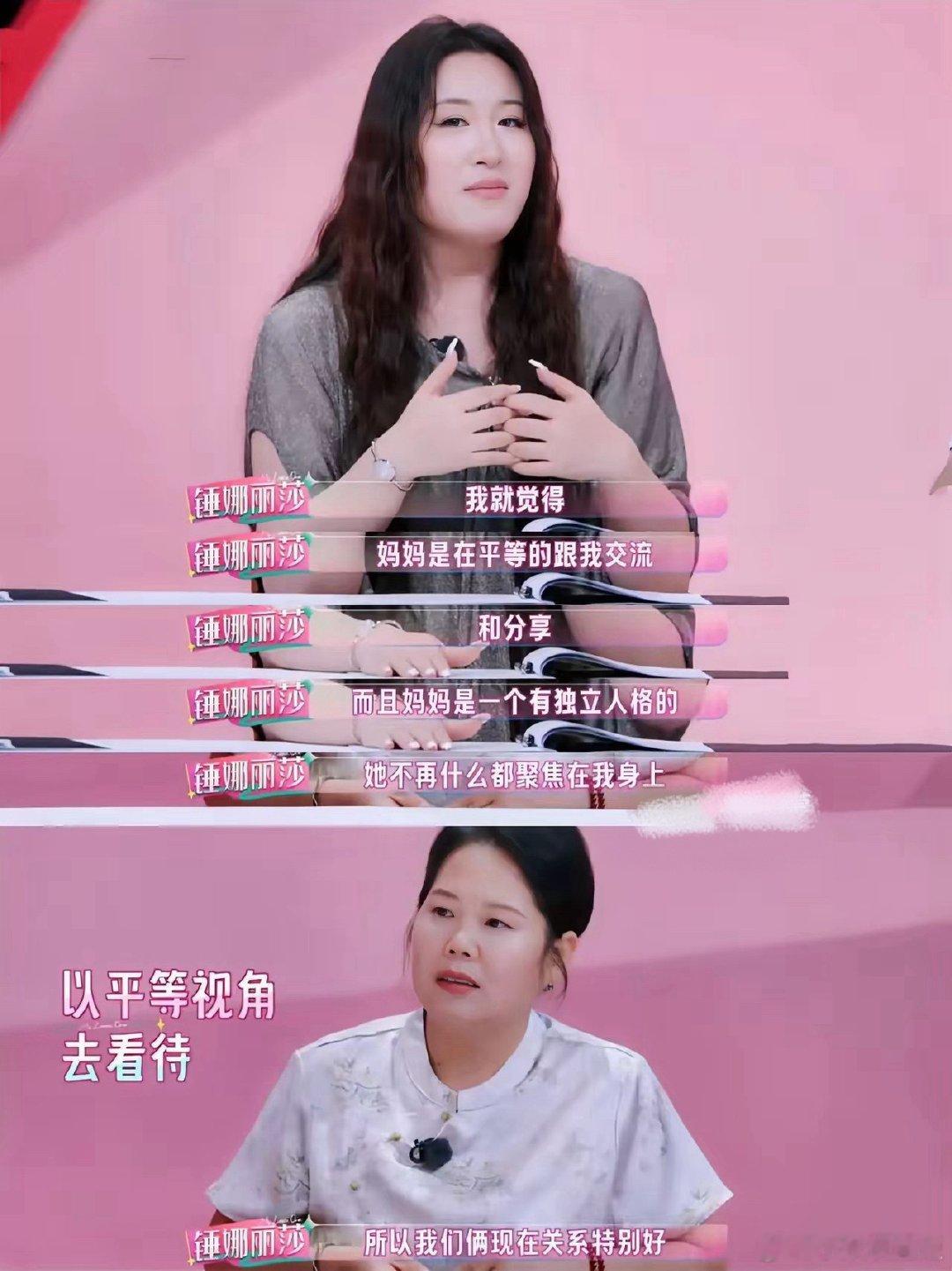 锤娜丽莎长文谈我家那闺女她把长文发了，又秒删了， 删掉的不是愤怒，是清醒，观察室