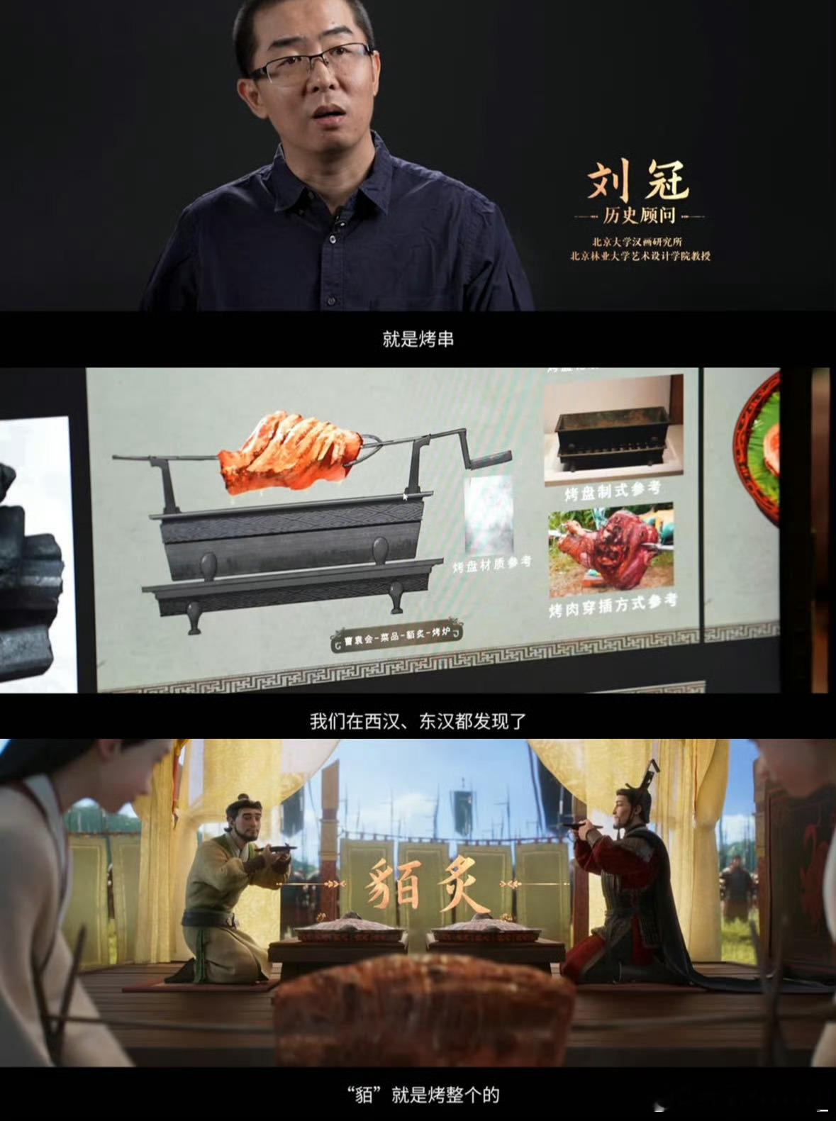 第一次看三国看得流口水这场三国饭局简直在挑战吃货底线！烤肉嗞啦冒油，鱼脍晶莹剔透