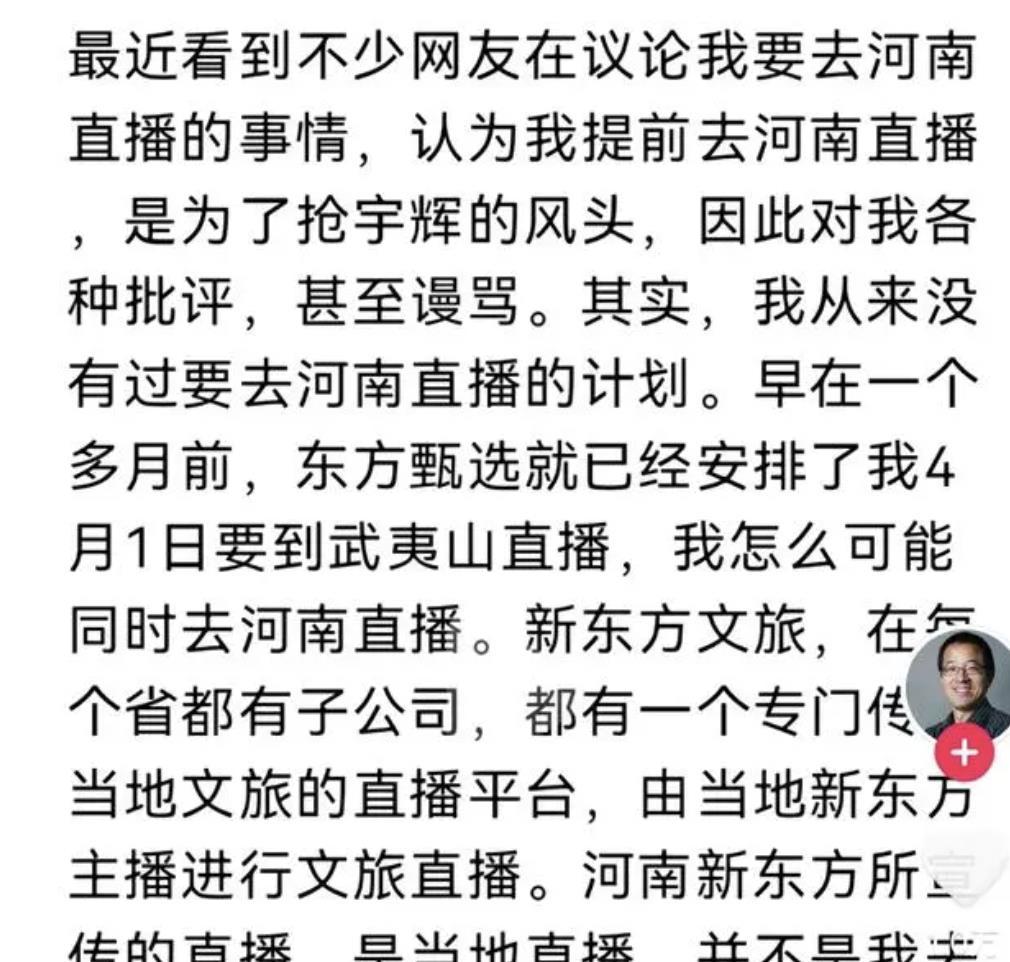 刚刚！俞敏洪回应抢董宇辉风头冲上热搜，互联网上还是老实人太多，以为俞敏洪作为身家