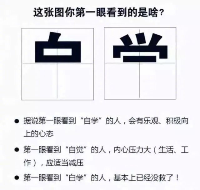 你先看到的是什么 ​​​