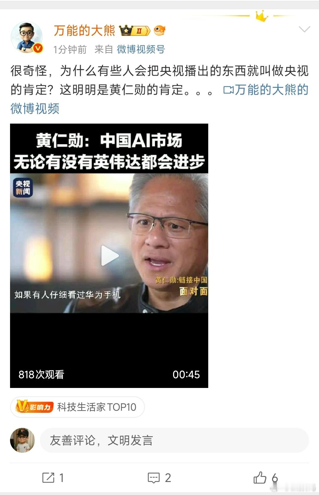 这都能酸，玛卡熊是不认识字吗？还是自带过滤眼？ ​​​