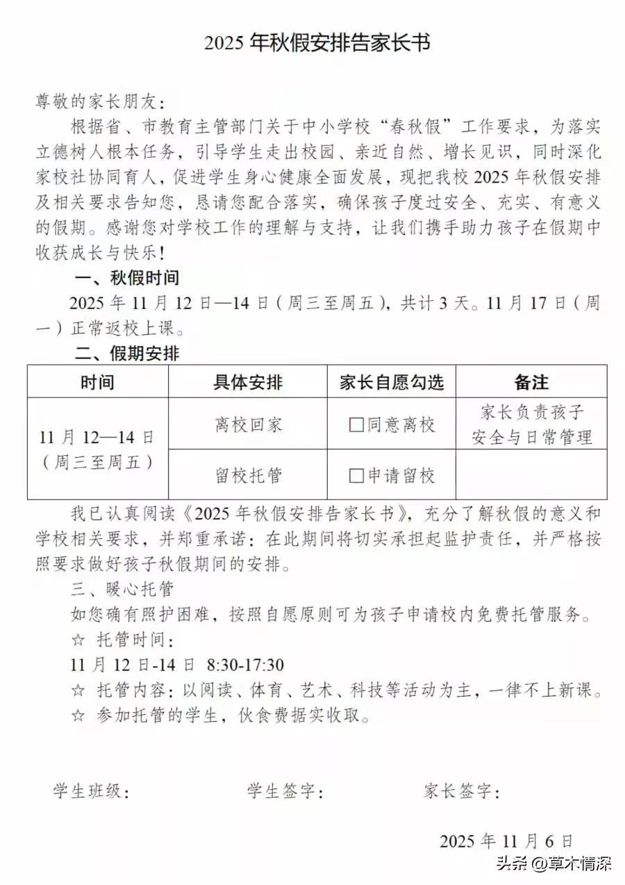 首个春秋假期，四川的孩子们在多个景区都可以免费半票和免票进入景区里面观看和游景区