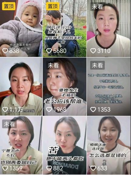 安徽一全职宝妈网上诋毁婆婆半年，本想靠这起号当网红，结果婆婆发声，三天涨粉七万，