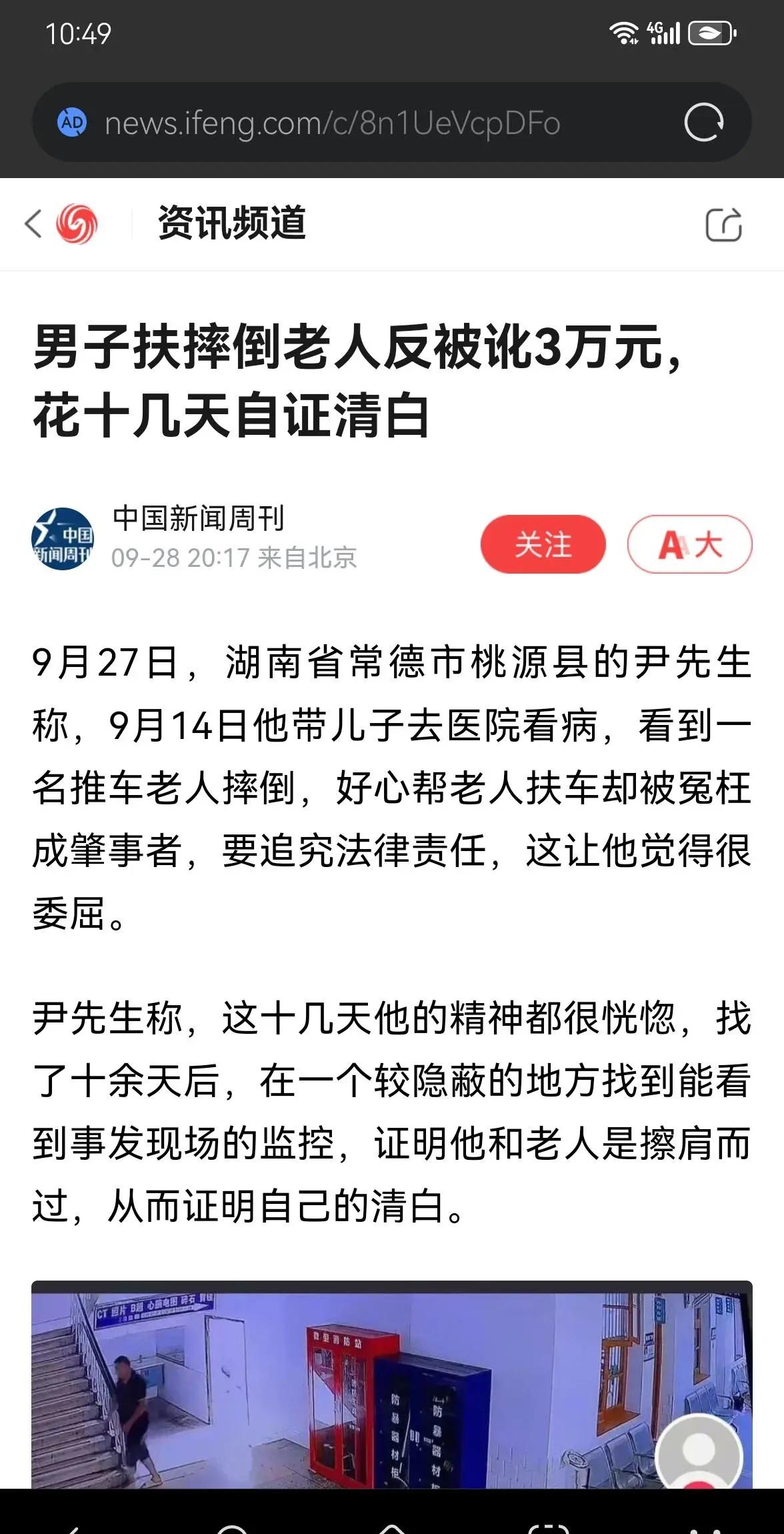 我相信勇于做好事的人是不图回报的
但是很可能收获风险
而一旦陷入自证要付出巨大的