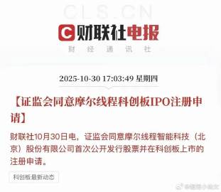 摩尔线程相关受益概念股梳理分析！<br /> <br />2025年1...