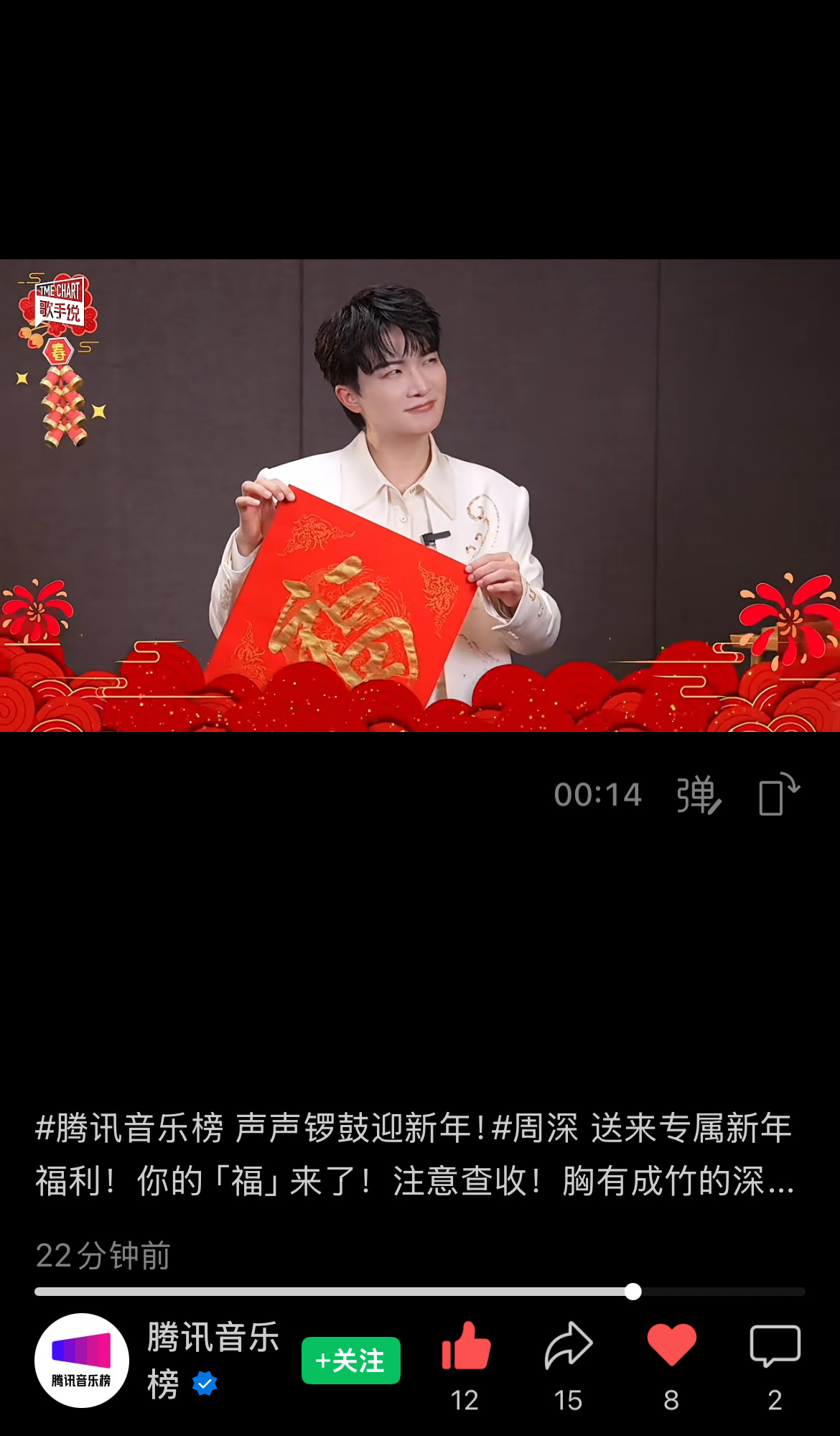 周深📣2.9 uni采访新物料 📣深深送福，多平台有深深相关物料更新米子们来