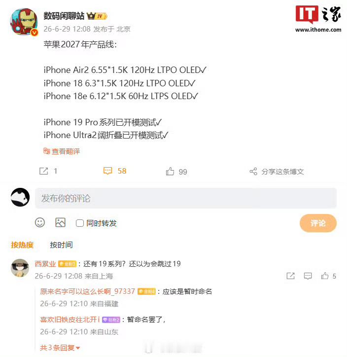 苹果这个 60hz 的 oled 刷新屏幕真的是开了眼了苹果2027年产品线苹果