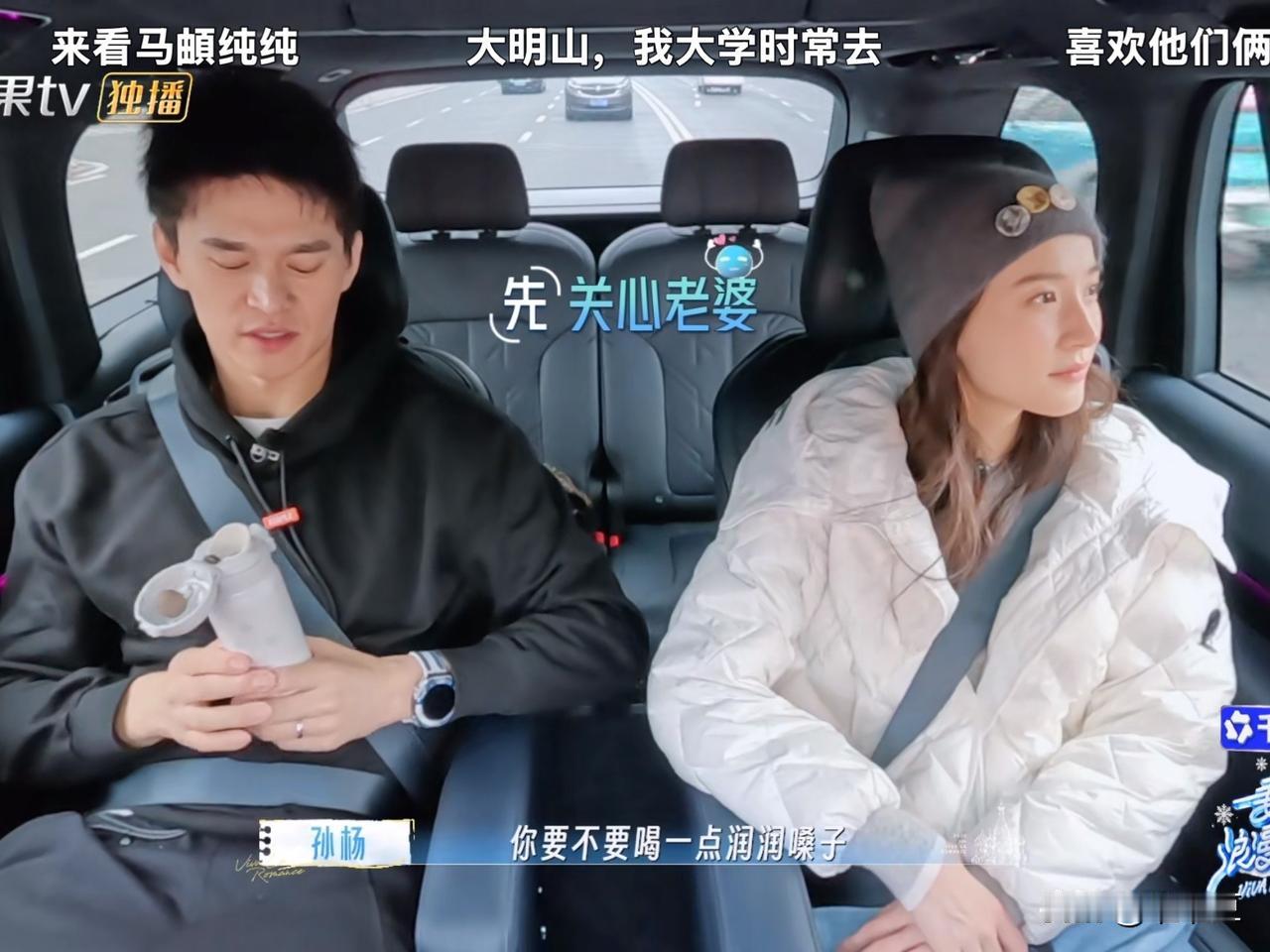 外出的途中，孙杨给老婆张豆豆递上了自己的热水杯，张豆豆下意识地接了过来后，马上又