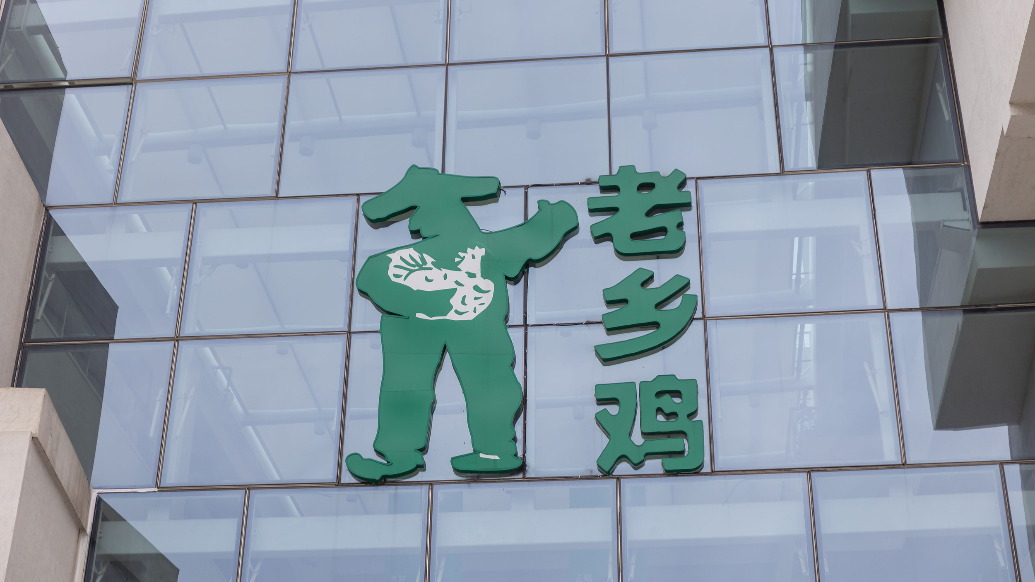 老乡鸡招股书揭开餐饮企业痛点：近半收入依靠外卖，平台服务费率超17%