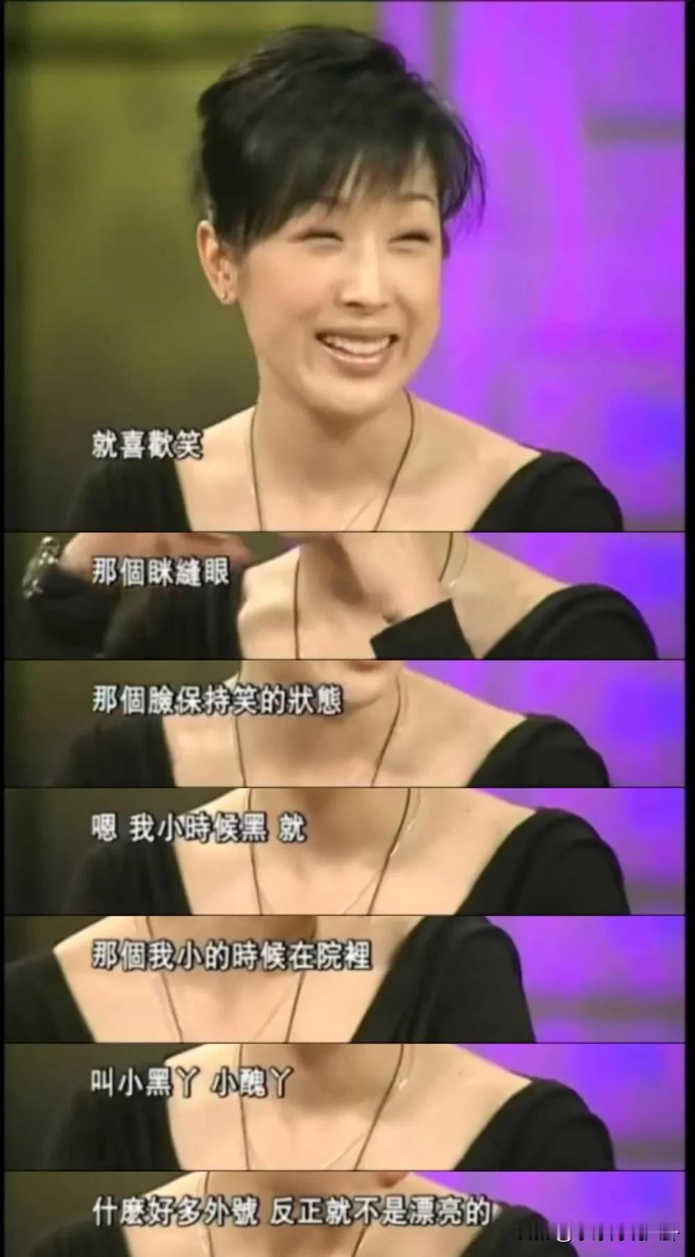 孙悦说：“我小时候生下来七斤八两，胖胖的，又喜欢笑，眯缝眼，当时挺丑的，还黑，院