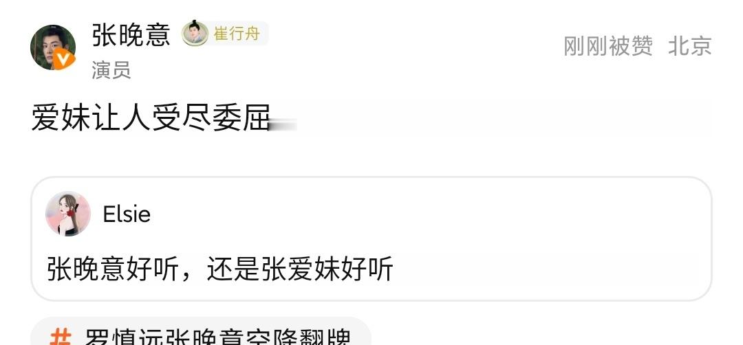张晚意🐧翻牌回复：一天天哪来的这么多梗哈哈哈哈😂 ​​​